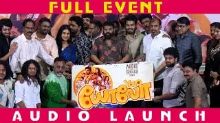 Yolo Audio Launch | Dev | Devika | Akash Premkumar | VJ Nikki | S Sam | Sagishna Xavier | M Selvaraj