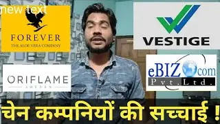 MLM Network Marketing Scams Ecposed l Flp Scam exposed Vestige mlm Exposed