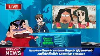 Crazy Anime News | Funny Anime News | Funny Cartoon News | Tamil | By DT Bro