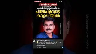 Who knows what happened 🤔#malayalam #troll #trollmalayalam #electiontroll #dileep