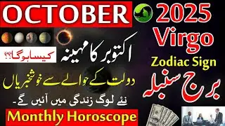 Virgo October 2025|Monthly Horoscope|Burj Sumbla|astrolger Predictions for virgo Zodiac Sign|Astrolo