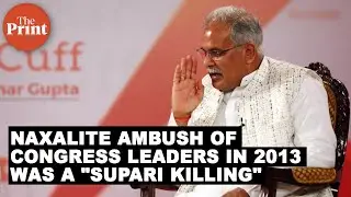 The Naxalite ambush of senior Congress leaders in 2013 was a 
