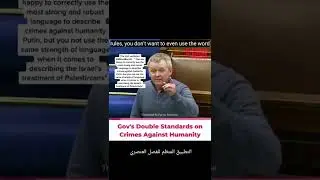 Government double standards on HUMANITY