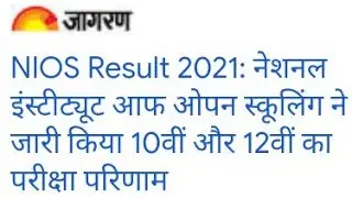 NIOS June 2021 result declared
