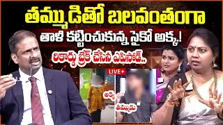 Padmavyuham New Episode | Dr.Kalyan Chakravarthy | Advocate Ramya | Sreevani‪ | Real Story | SumanTV