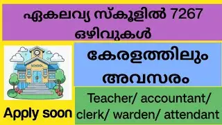 🔥📚 ERMS റിക്രൂട്ട്മെൻ്റ് 2025 |🏛️ സെൻട്രൽ ഗവൺമെൻ്റ് ജോലിയവസരം | 7000+ Vacancies🌟കേരളത്തിലും ഒഴിവുകൾ✅