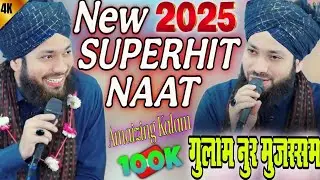 2026 Ki Superhit Naat Jalsa Baqarganj pilibhit #apnashahjinetwork #newnaat 