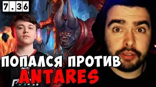 STRAY ПОПАЛСЯ ПРОТИВ ANTARES ! СТРЕЙ ПАТЧ 7.36a carry mid dota 2 ! Лучшее со Стреем