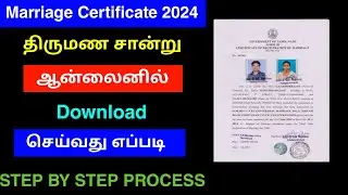 marriage certificate download online tamil | download marriage certificate 2024 | Tricky world