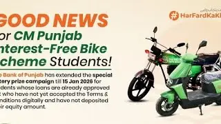 CM Punjab Interest-free Bike Scheme Update 2025 | CM E-Bike Update | Get Bike &Win IPHONE & Umrah 