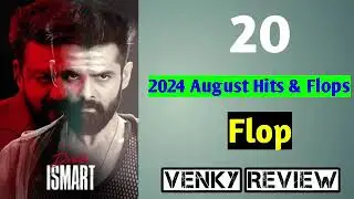 2024 August month Hits and flops all Telugu movies list