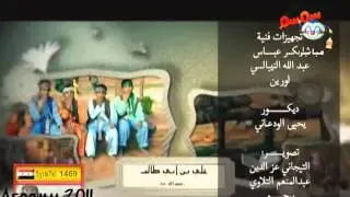 شارة : عظماء التاريخ - قناة سمسم