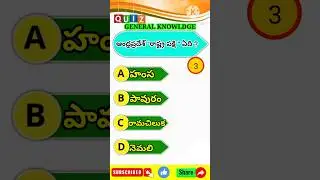 AP రాష్ట్ర పక్షి #apsteteanimal #bird #viralvideo #gk #telugu #viralshort#video#short #viralreels