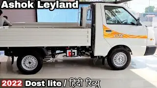 Ashok leyland dost lite | dost lite 2022 | dost bs6 | details hindi review | @Surya k review