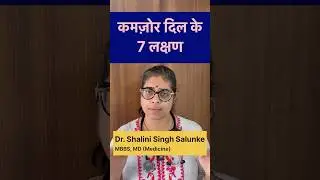 #shorts दिल का दौरा पड़ने के शुरुआती चेतावनी संकेत #health #doctor #healthyheart #heartattack #heart