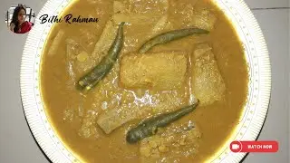 কাঁচা কলার সবজি | Raw banana vegetable | Bithi Rahman #bithirahman #bithi_rahman #bithi