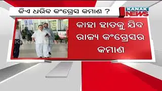 Delhi To Fulfill Congress PCC President Position Today