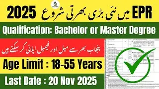 EPR Jobs 2025  |  How to Apply |  Latest Government Jobs 2025 in Pakistan | Job360Alert