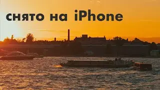 iPhone cinematic video in Saint Petersburg