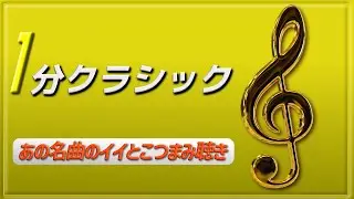 トッカータとフーガ ニ短調BWV565:J.S.バッハ-冒頭部分 Johann Sebastian Bach:Toccata und Fuge in d-Moll, BWV 565-Beginning