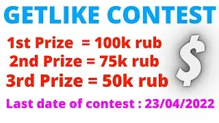 100k RUB worth of getlike contest | Don&rsquo;t miss the great chance | Earn Now BD