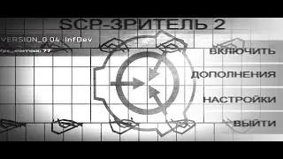 scp-viewer 2. INFDEV_04 - SCP-106 tests [NOT STABLE]