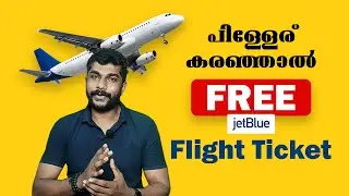 പിള്ളേര് കരഞ്ഞാൽ Free Flight Ticket | JetBlue FlyBabies Campaign | Mother's Day Campaign