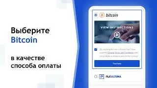PLATINWORLD Как оплатить Ultima Minter с помощью биткоина