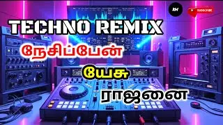Nesipen yesu Rajanai|நேசிப்பேன் யேசு ராஜனை|#tamilchristiansongs #oldsongremix #trdingsong