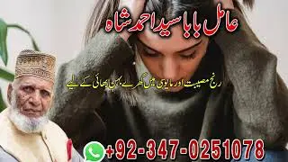 Kala jadu ka tor , Rohani Operations , Amil Baba , Best Psychic Reader , Kala jadu specialist's. 