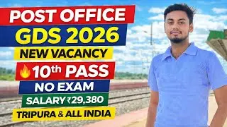 Post Office GDS 2026 New Vacancy🔥10th Pass | No Exam | Salary ₹29,380 | Tripura & All India Govt Job
