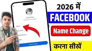 Facebook Name Change Kaise Kare 2026 | Fb Me Name Kaise Badle | Facebook Name Kaise Badle | Fb Name