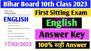 Class 10th English Answer Key 2023 First sitting | BSEB 10 English 1st sitting Answer key|Answer key