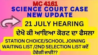 master cadre 4161 , Science court case New update