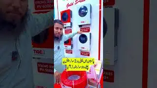 tiger solar inverter | solar inverter | solar inverter price in pakistan | tiger solar energy