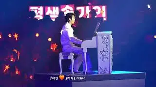 #손태진무시로피아노연주 #트롯뮤직어워즈2025 #SONTAEJIN #TJSON 