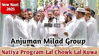 Naya Kalam 2025 Anjuman Milad group Mubarakpur | Natiya program Lal Chowk Lal Kuwa Mubarakpur 