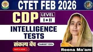 C-TET Exam 2026 Intelligence Tests by Reena Ma'am #maavaishnodeviclass 