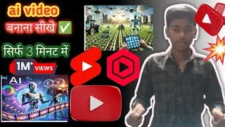 सारा काम ai करेंगे सिर्फ 1 click में ai video बनाना सीखे ✅❓ बहुत आसान तरीका है सिर्फ 5 मिनट में vira