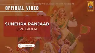 SUNEHRA PANJAAB  || Flower City Gidha 2025 || Live Gidha Category