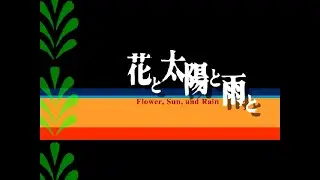 Flower, Sun, and Rain: Music Clips DVD &mdash; welcome to 「Losspass」