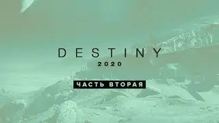 Мой новый персонаж в Destiny 1. Луна.