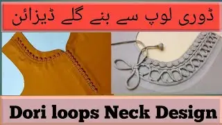 dori loop neck design | loops wala gala | neck design 2022 |neck design with dori loops| neck design