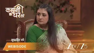 KAHANI HAR GHAR KI | रेखा को ससुराल में मिला धोखा!
