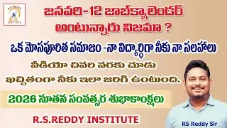 జాబ్ క్యాలండర్ జనవరి 12 అని కాల్స్, ఇది నిజమా? మోసపూరిత సమాజం-నా విద్యార్థి ఈ జ్రాగర్తలు చూసుకో.