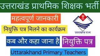 When and where will the appointment letter be distributed? Uttarakhand Primary Teacher Recruitmen...