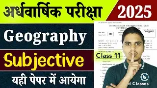 16 December Half Yearly Exam Geography Viral Subjective | 11th Geography Question & Answer Key