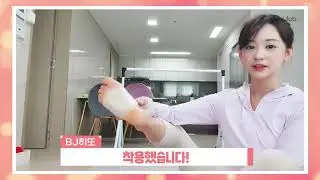 발레여신 bj히또의 매끈한 다리 관리 비결