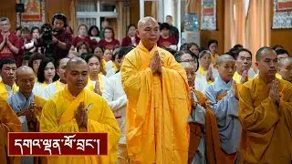 ནང་ཆོས་ངོ་སྤྲོད་དང་། དྲི་བ་དྲིས་ལན།