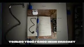 kvezi - Шанс (Lyrics Video)